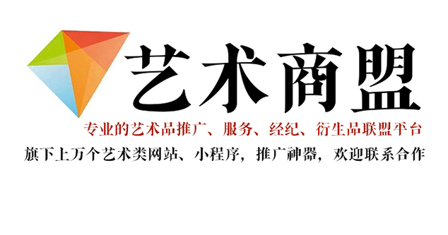 察隅县-哪个书画代售网站能提供较好的交易保障和服务？